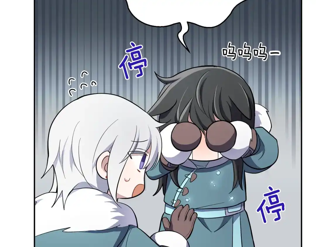 最菜魔王又怎样？ 第33话 银发的秘密 第154页