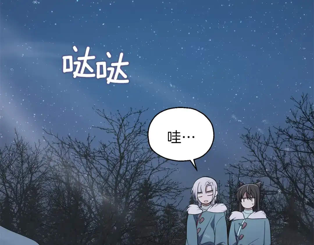 最菜魔王又怎样？ 第33话 银发的秘密 第99页