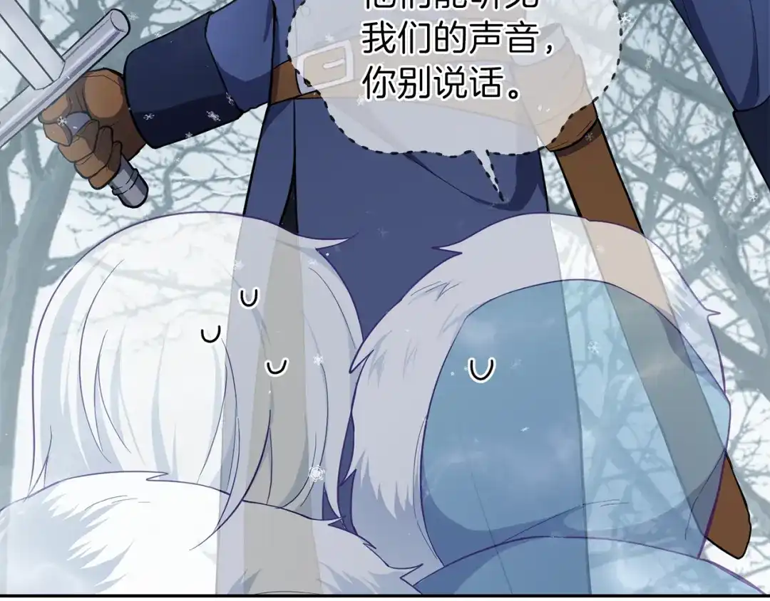最菜魔王又怎样？ 第33话 银发的秘密 第47页
