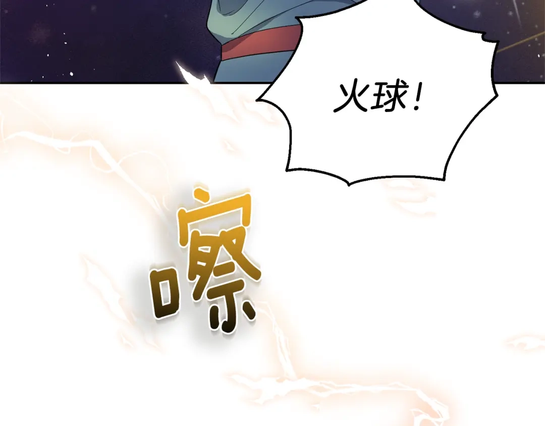 最菜魔王又怎样？ 第33话 银发的秘密 第106页