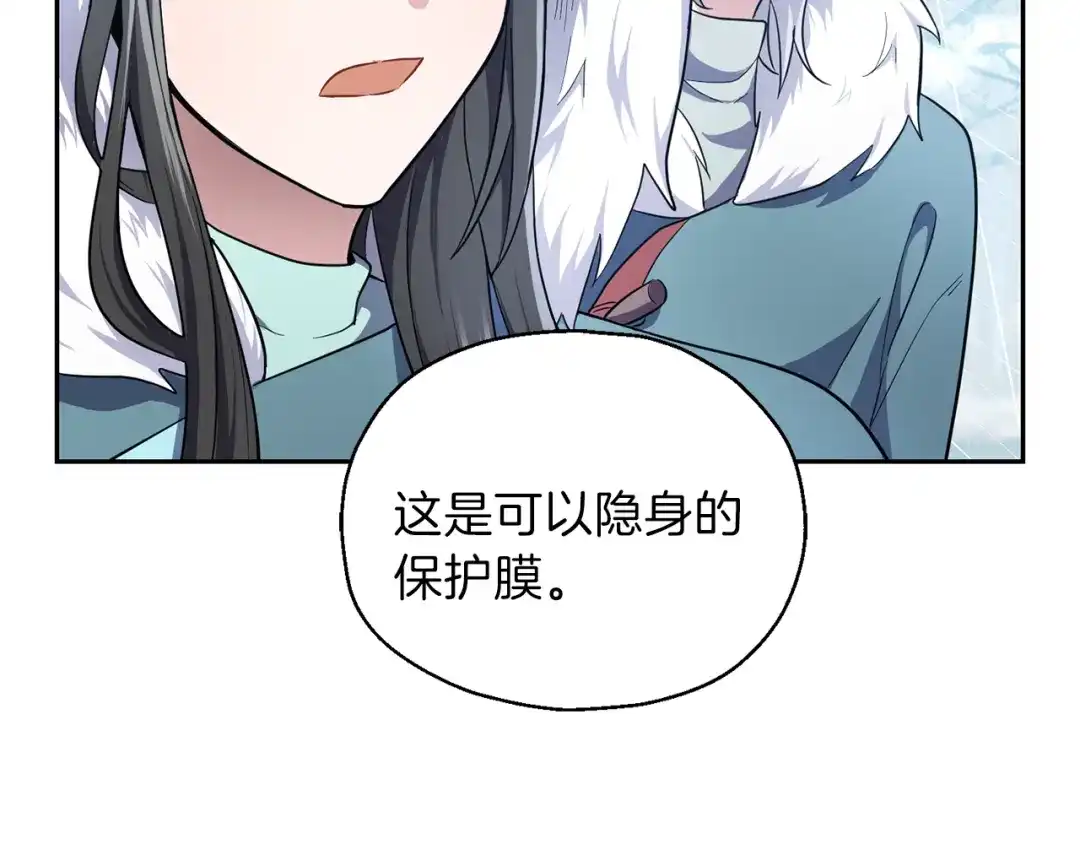 最菜魔王又怎样？ 第33话 银发的秘密 第37页