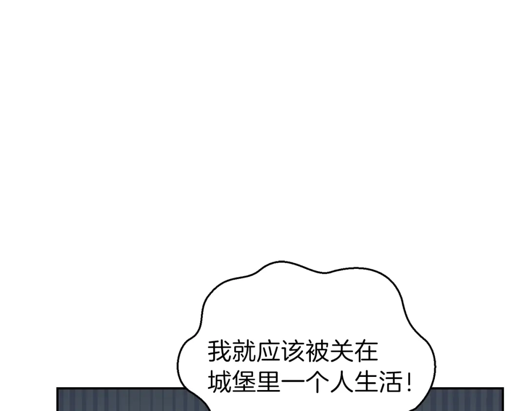 最菜魔王又怎样？ 第33话 银发的秘密 第153页