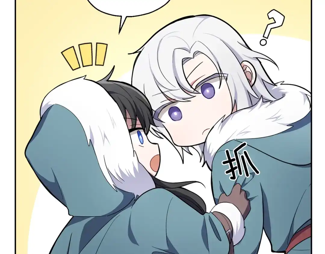 最菜魔王又怎样？ 第33话 银发的秘密 第31页