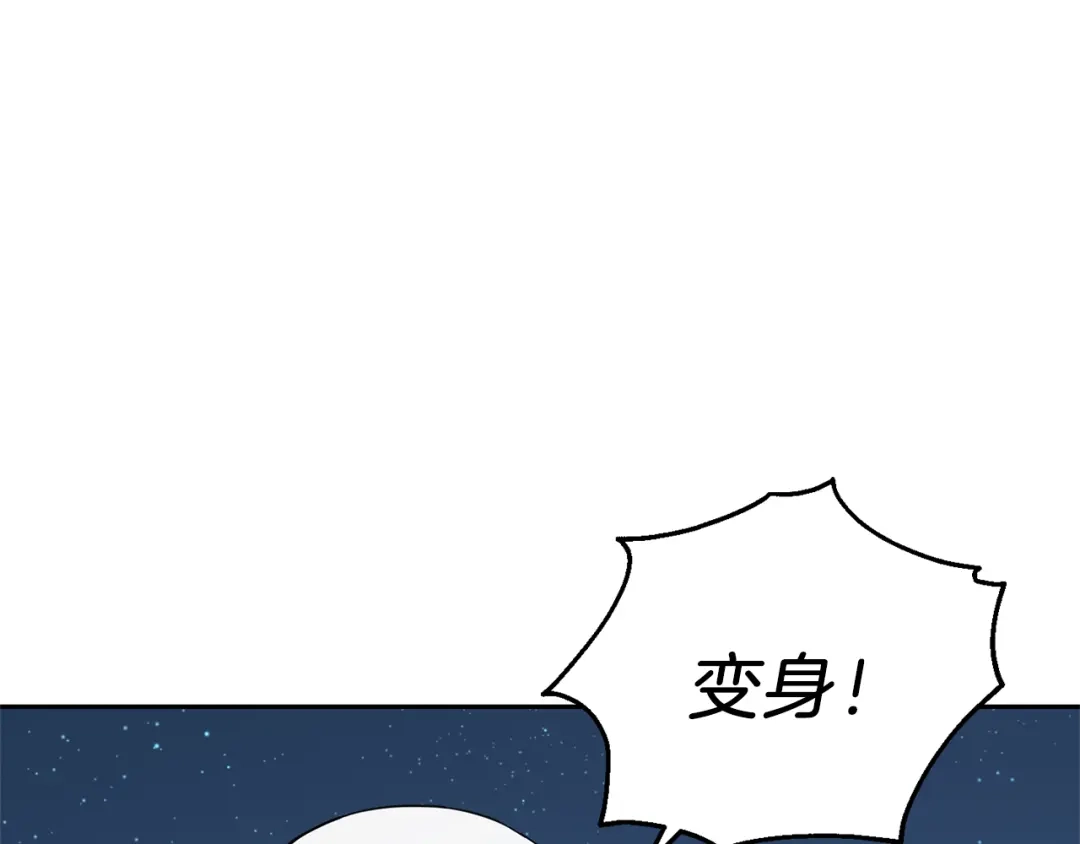 最菜魔王又怎样？ 第33话 银发的秘密 第175页