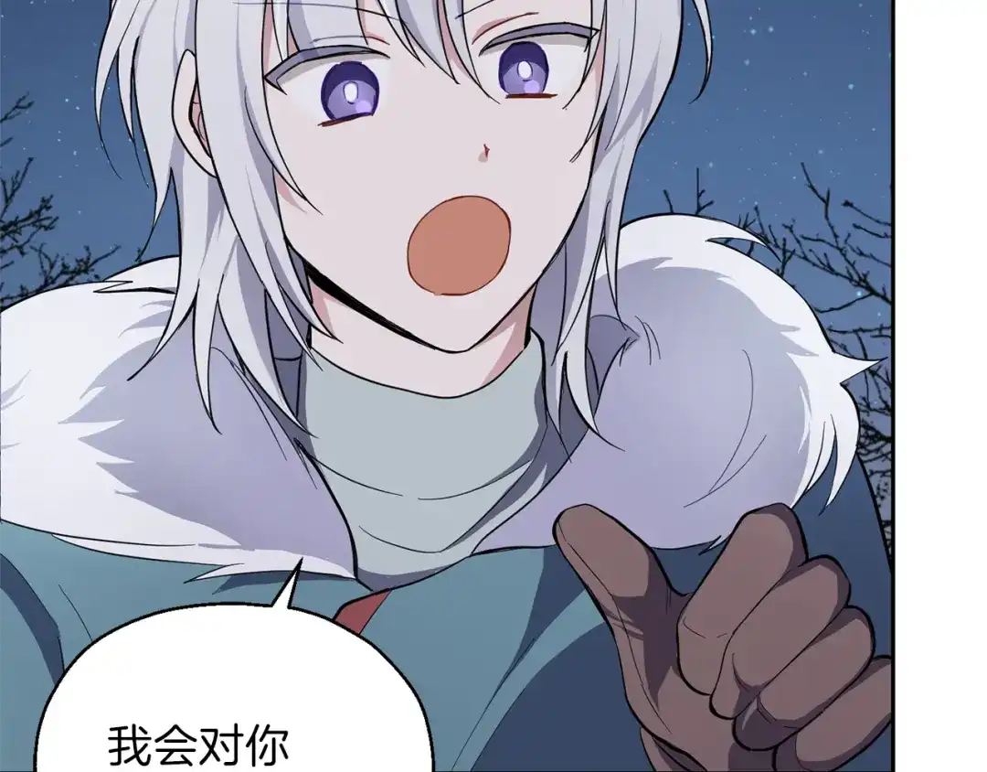 最菜魔王又怎样？ 第33话 银发的秘密 第169页