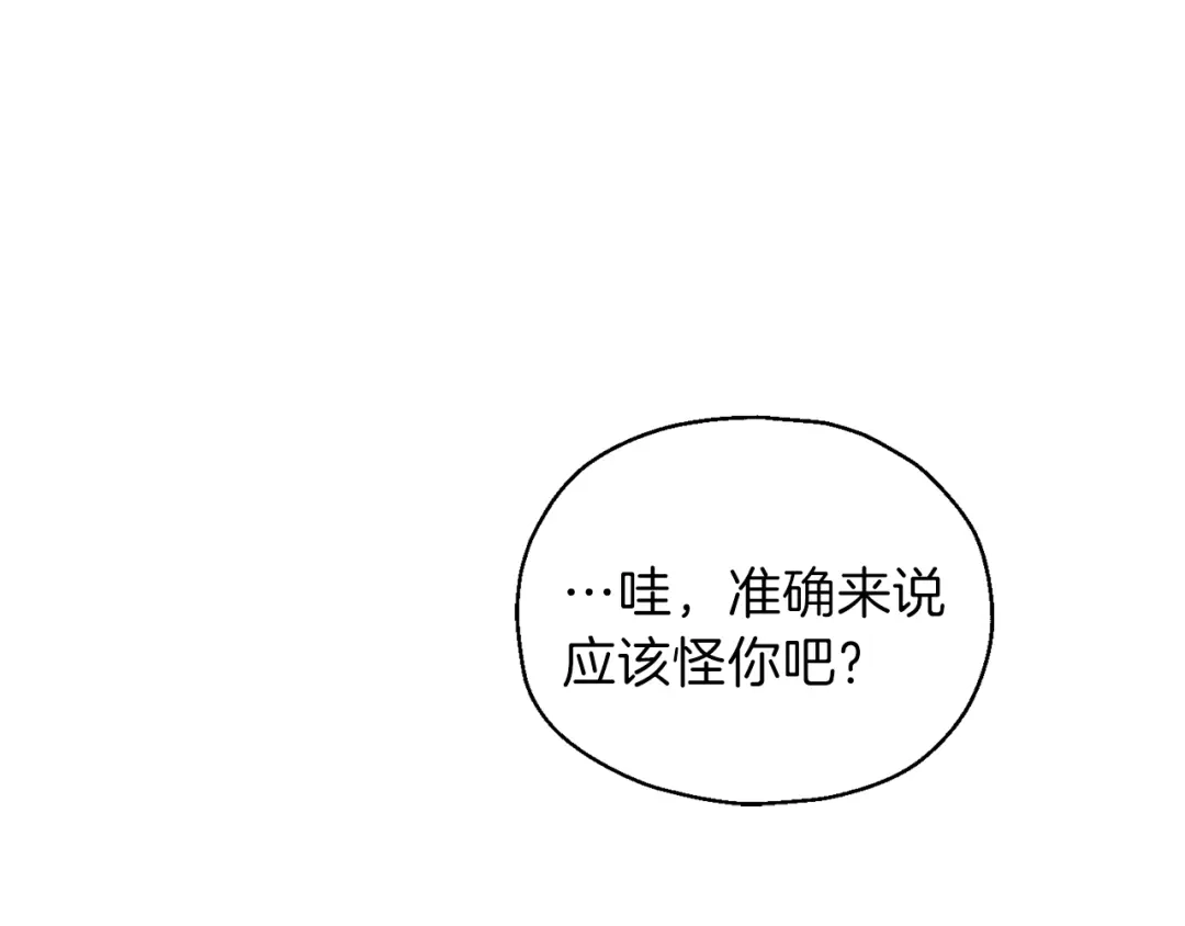 最菜魔王又怎样？ 第33话 银发的秘密 第125页