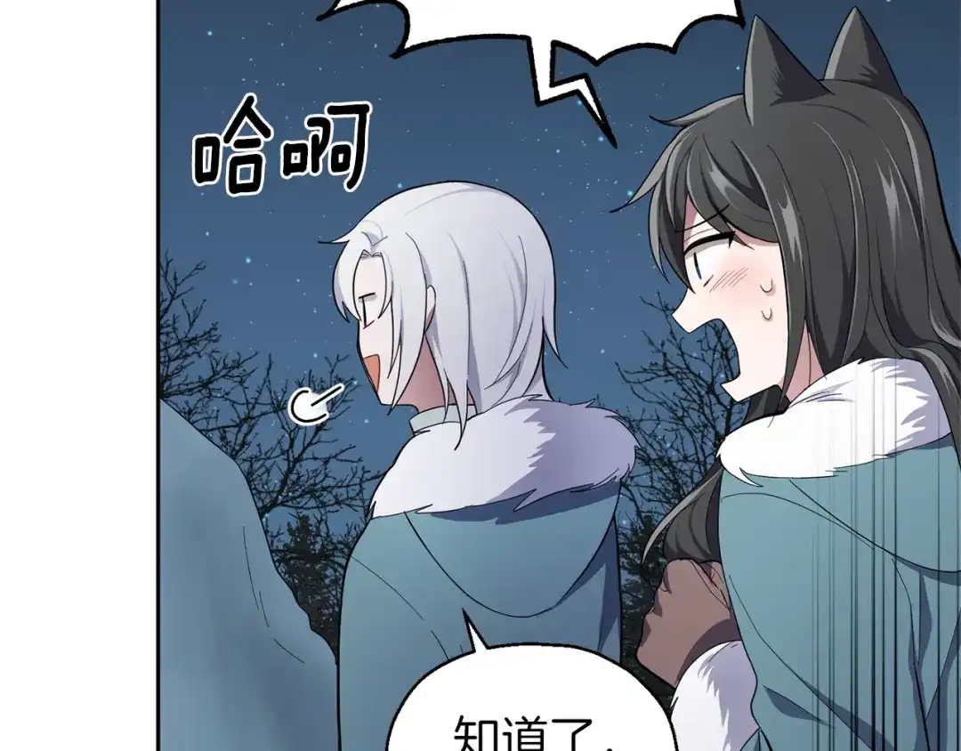 最菜魔王又怎样？ 第33话 银发的秘密 第102页