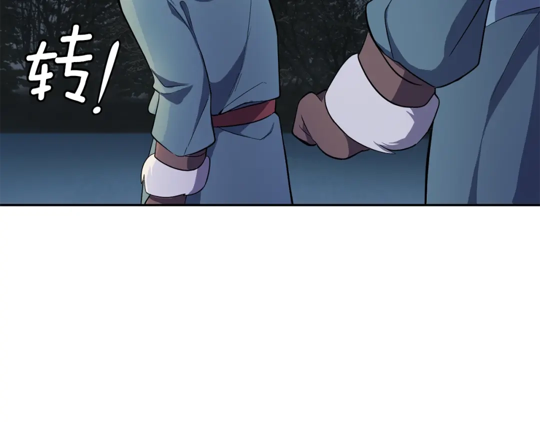 最菜魔王又怎样？ 第33话 银发的秘密 第141页