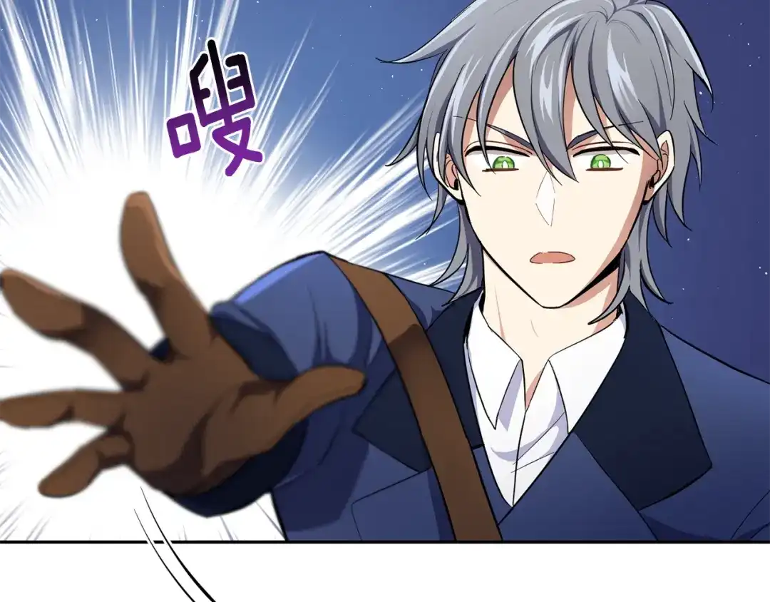 最菜魔王又怎样？ 第33话 银发的秘密 第71页