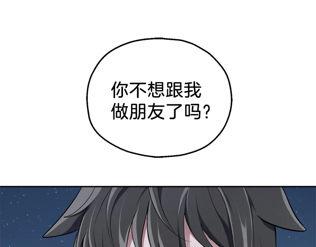 最菜魔王又怎样？ 第33话 银发的秘密 第156页