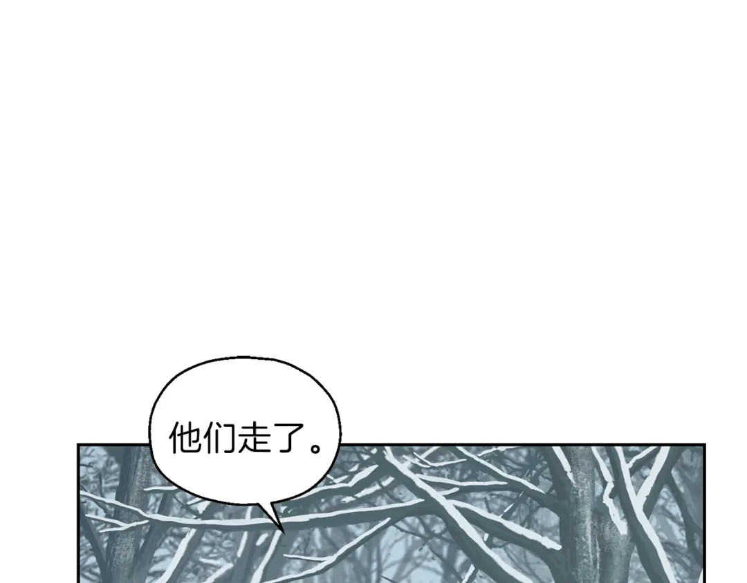 最菜魔王又怎样？ 第33话 银发的秘密 第85页