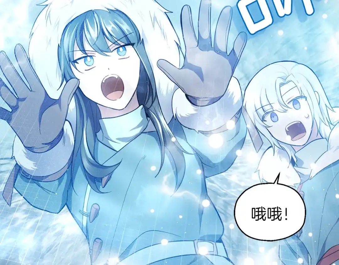 最菜魔王又怎样？ 第33话 银发的秘密 第34页