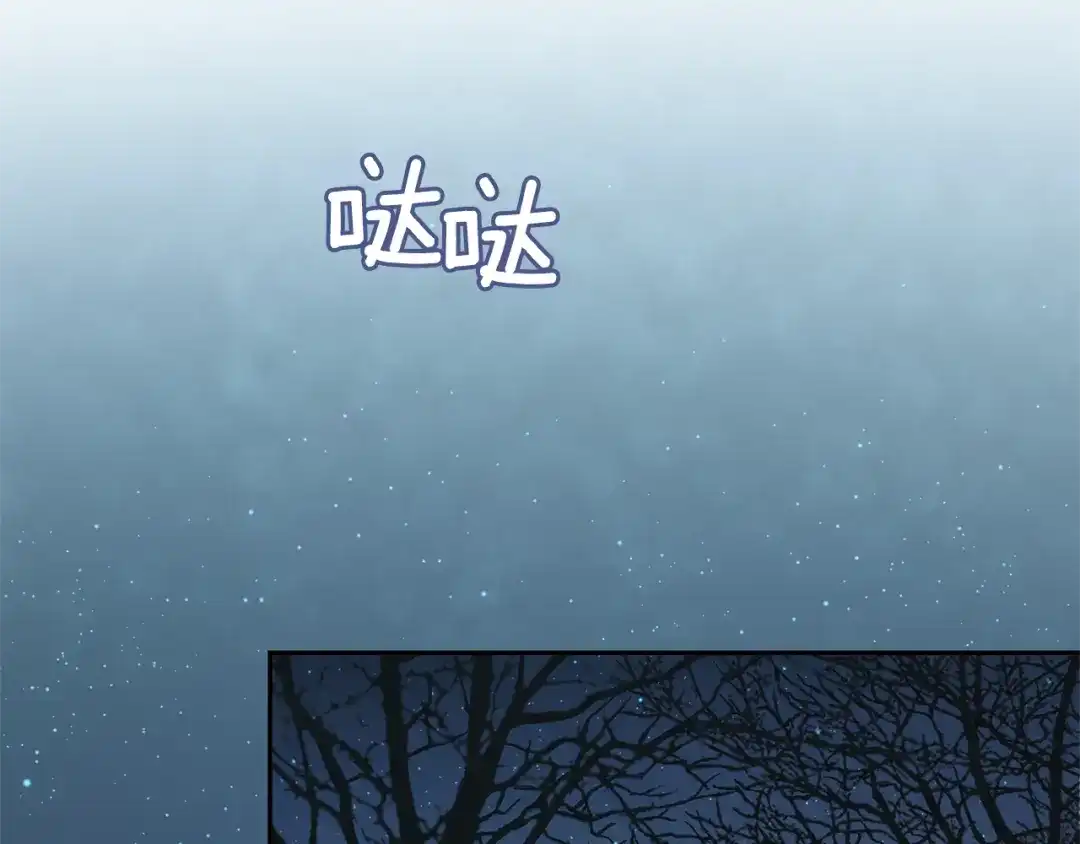 最菜魔王又怎样？ 第33话 银发的秘密 第97页