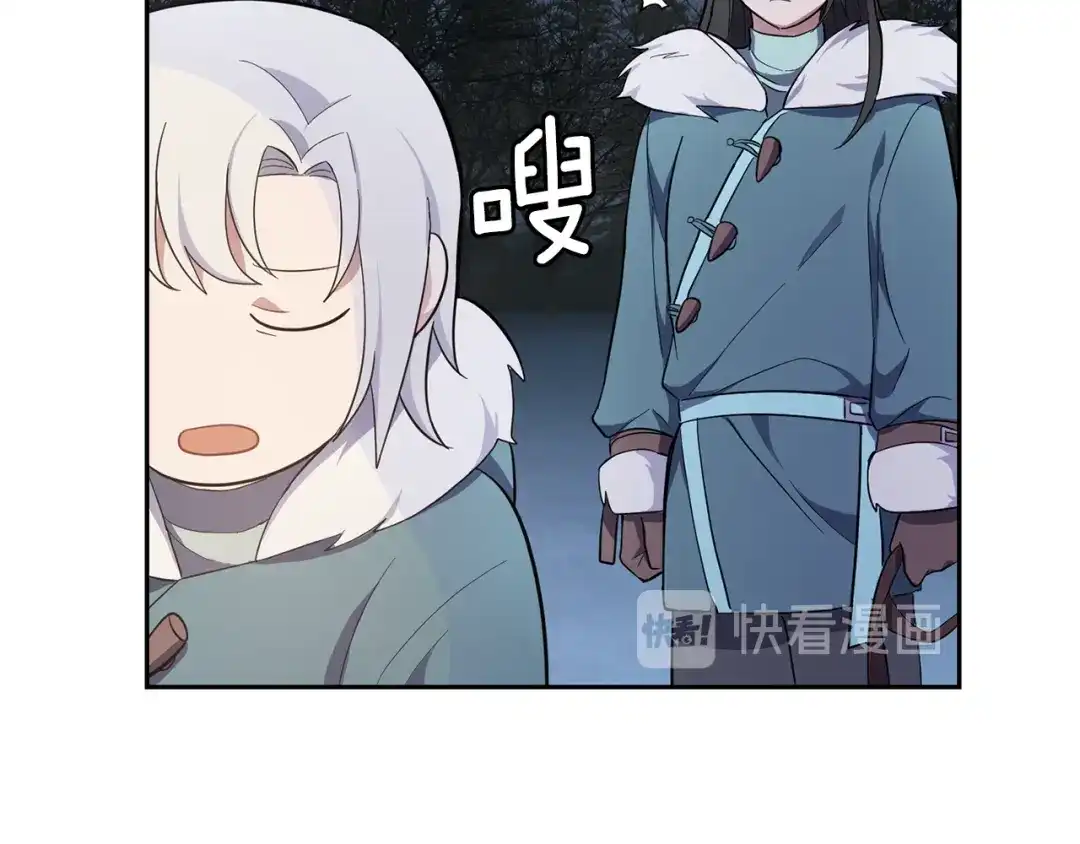 最菜魔王又怎样？ 第33话 银发的秘密 第111页