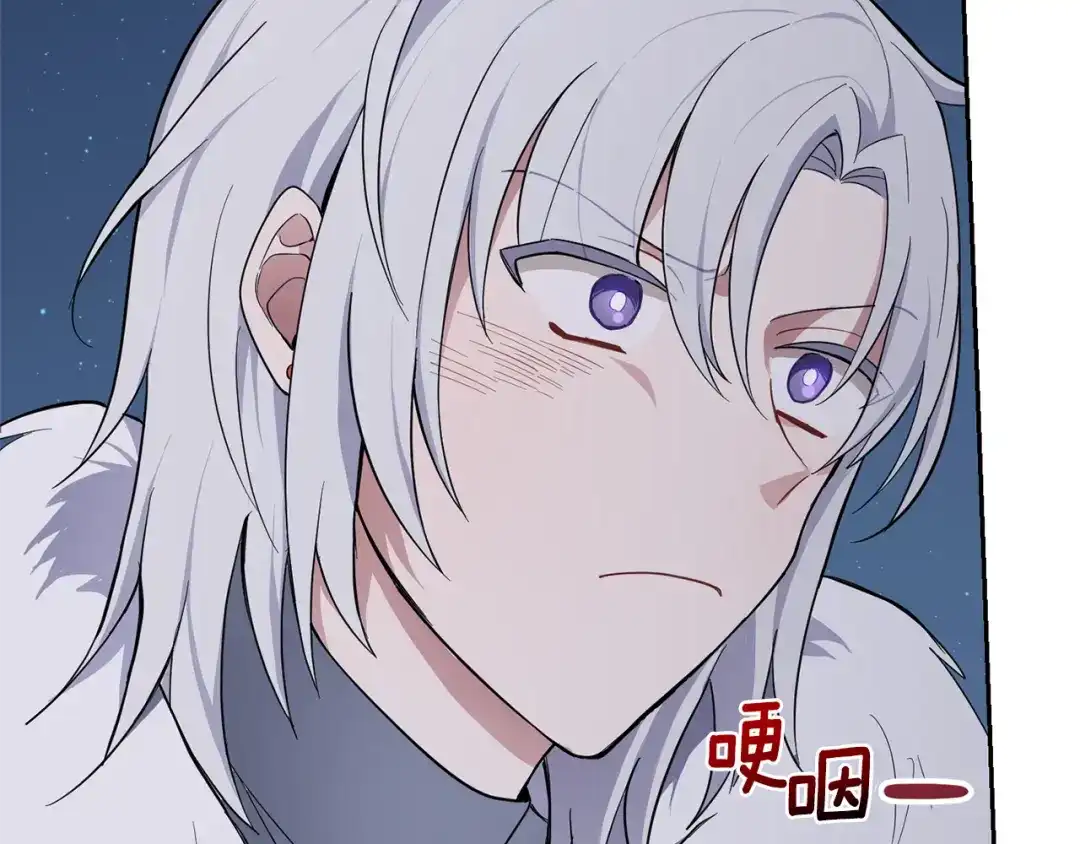 最菜魔王又怎样？ 第33话 银发的秘密 第132页