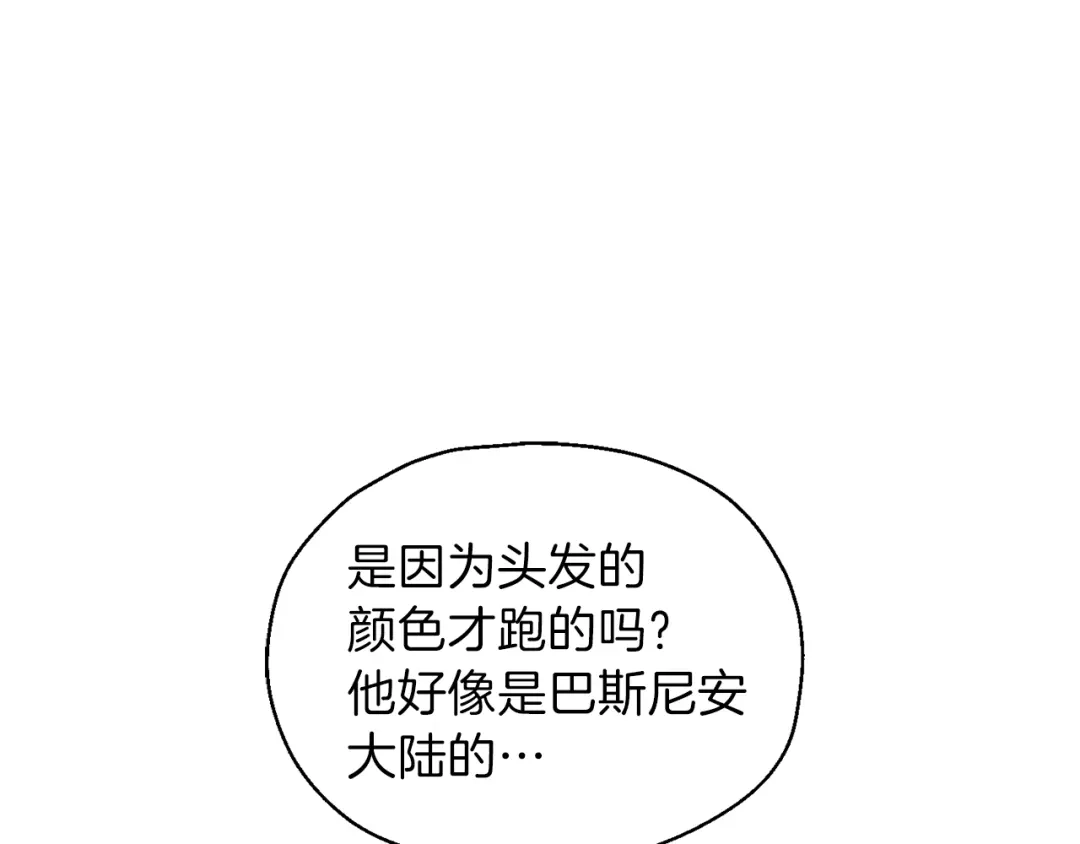 最菜魔王又怎样？ 第33话 银发的秘密 第60页