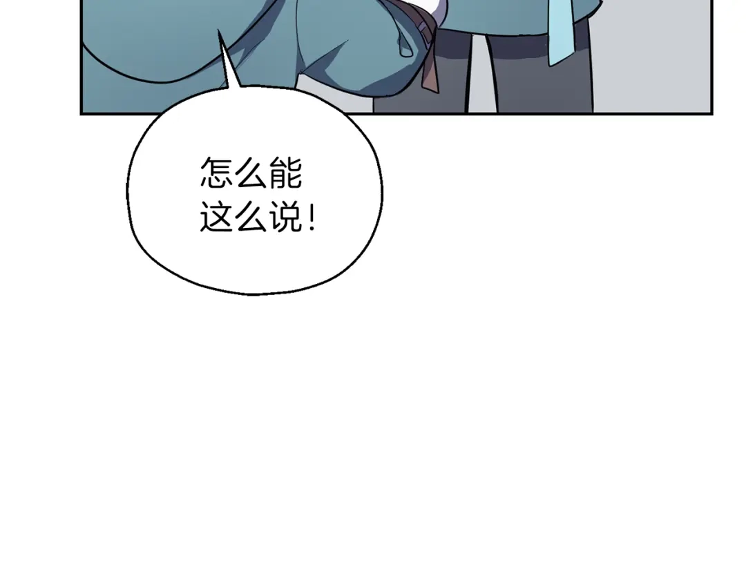 最菜魔王又怎样？ 第33话 银发的秘密 第155页