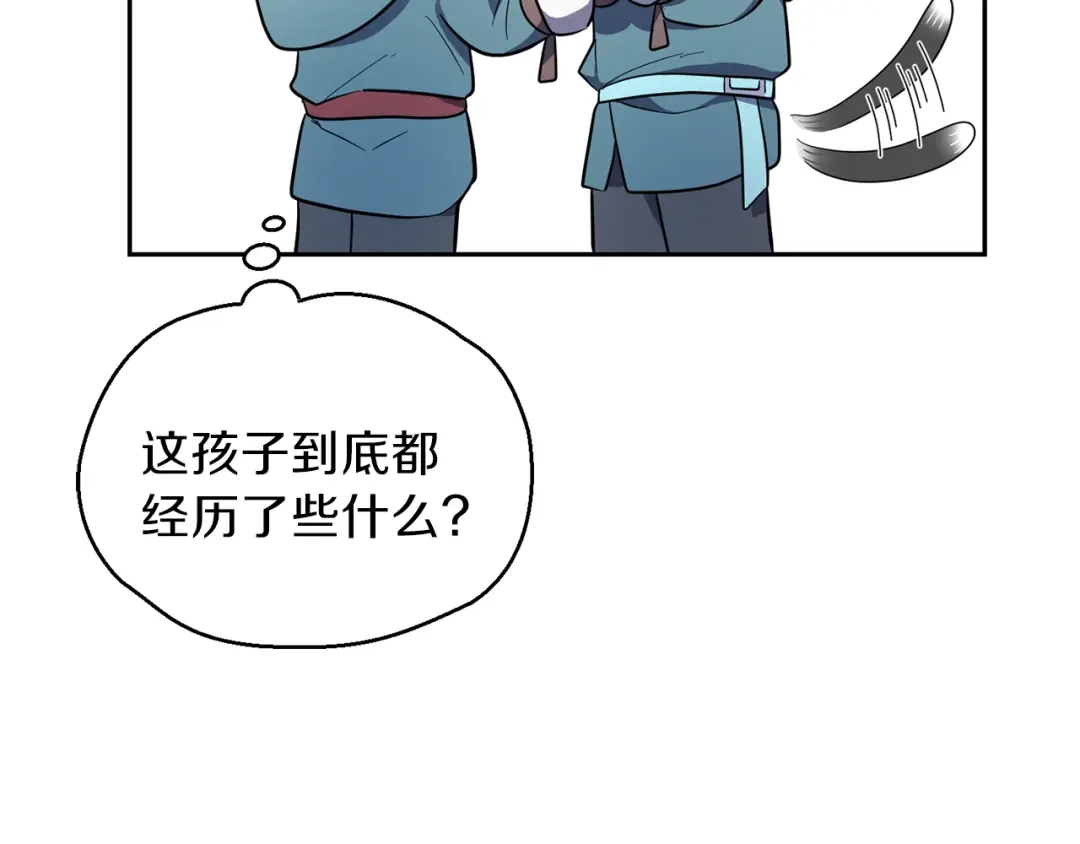 最菜魔王又怎样？ 第33话 银发的秘密 第167页