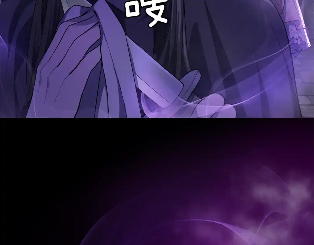 最菜魔王又怎样？ 第33话 银发的秘密 第200页