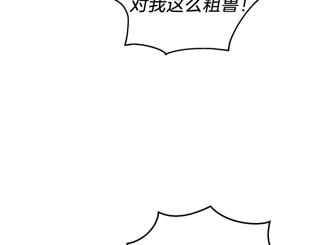 最菜魔王又怎样？ 第34话 晨光骑士团 第46页