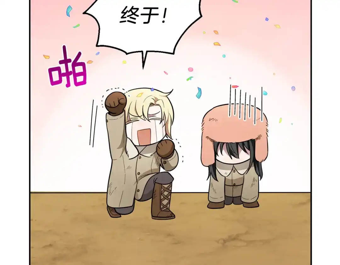 最菜魔王又怎样？ 第34话 晨光骑士团 第56页