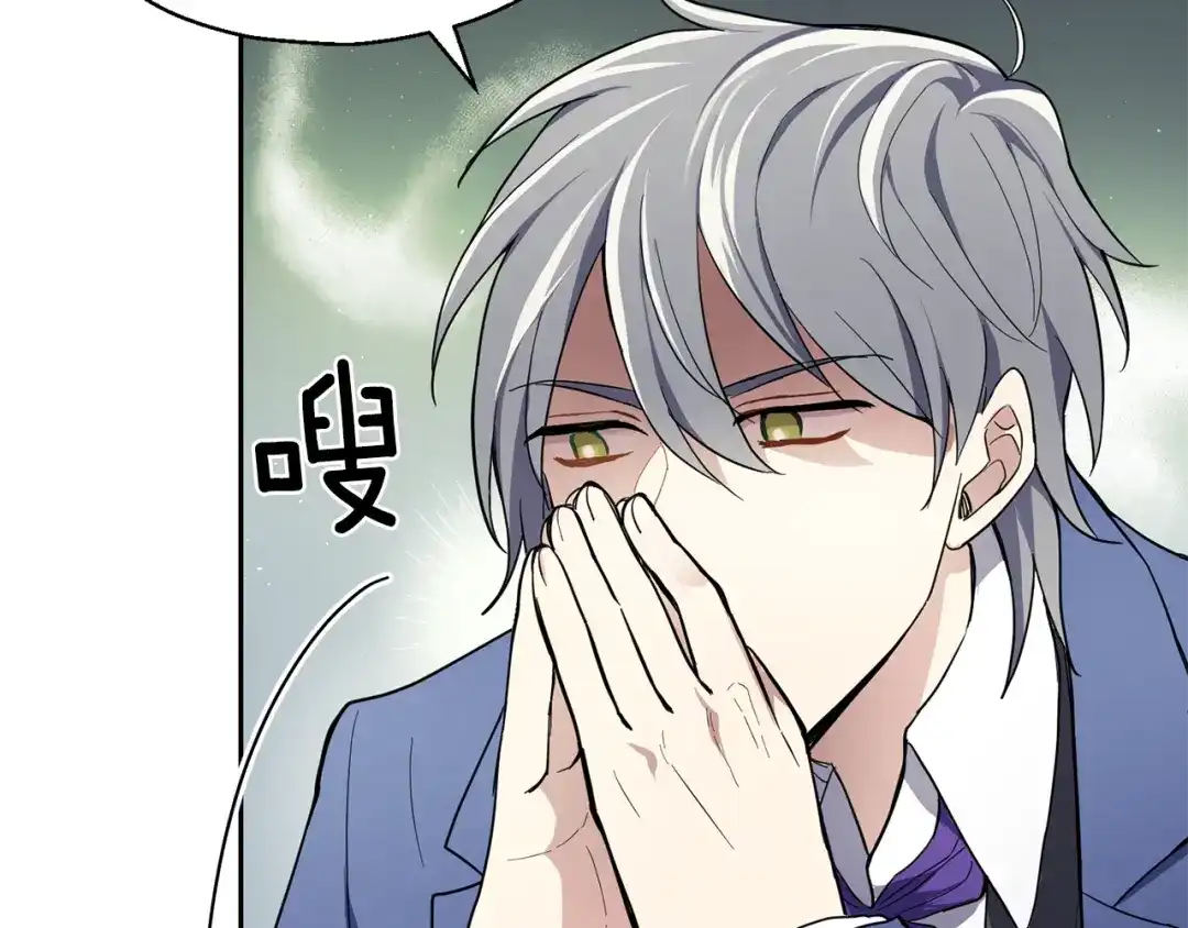 最菜魔王又怎样？ 第34话 晨光骑士团 第33页