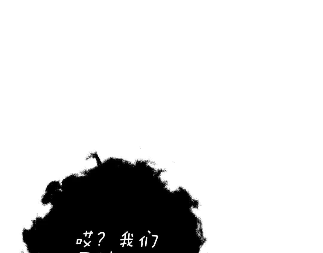 最菜魔王又怎样？ 第34话 晨光骑士团 第204页