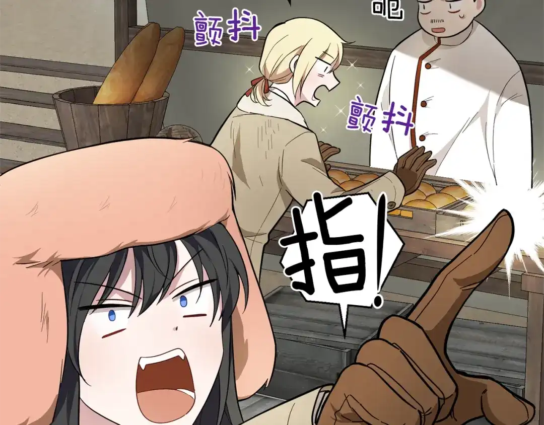 最菜魔王又怎样？ 第34话 晨光骑士团 第65页