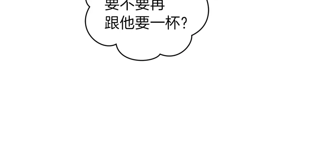 最菜魔王又怎样？ 第34话 晨光骑士团 第88页
