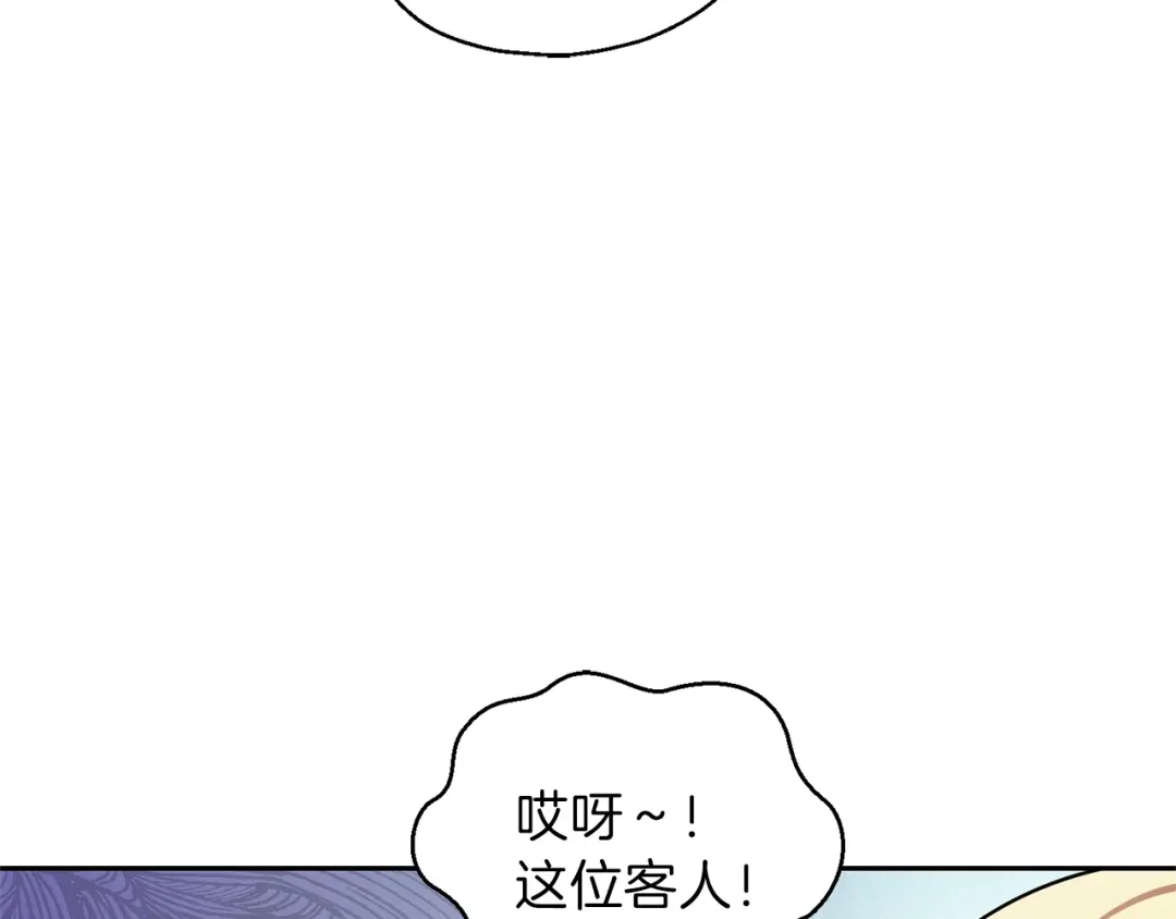 最菜魔王又怎样？ 第34话 晨光骑士团 第125页
