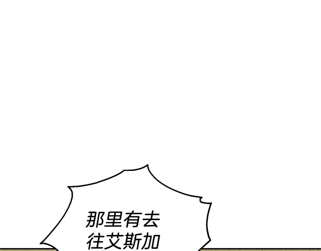 最菜魔王又怎样？ 第34话 晨光骑士团 第40页