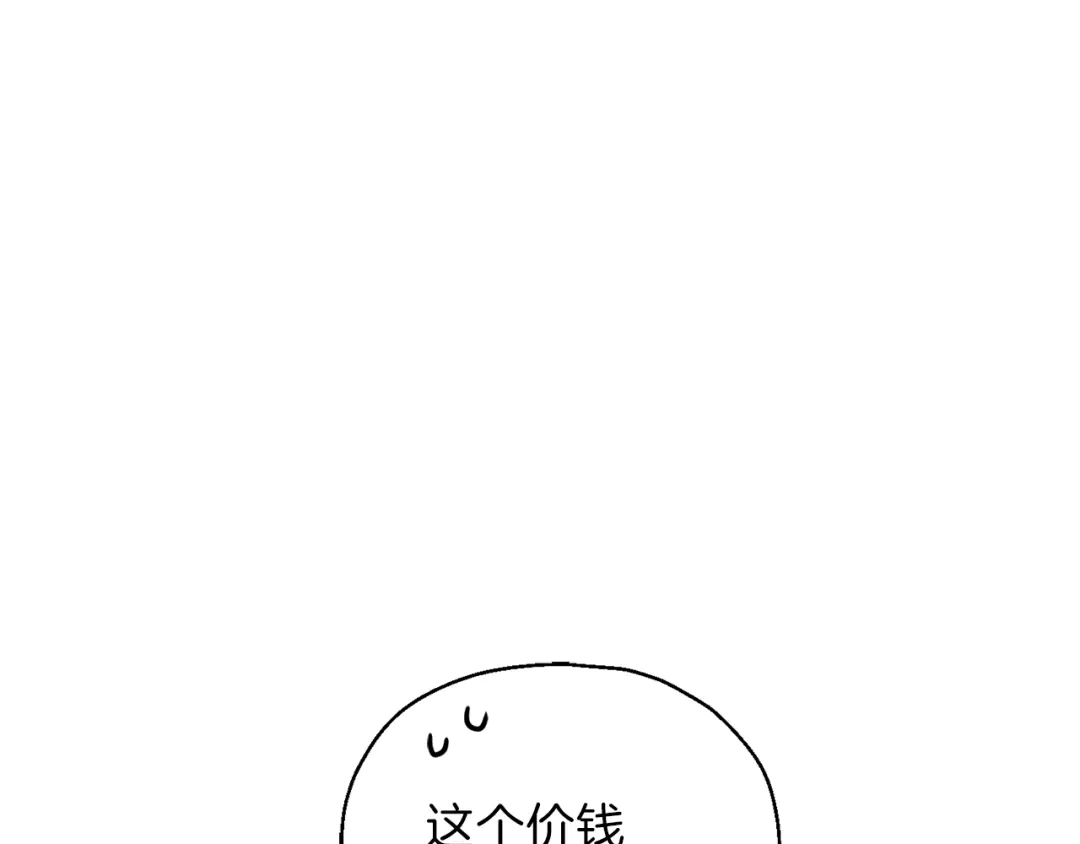 最菜魔王又怎样？ 第34话 晨光骑士团 第109页