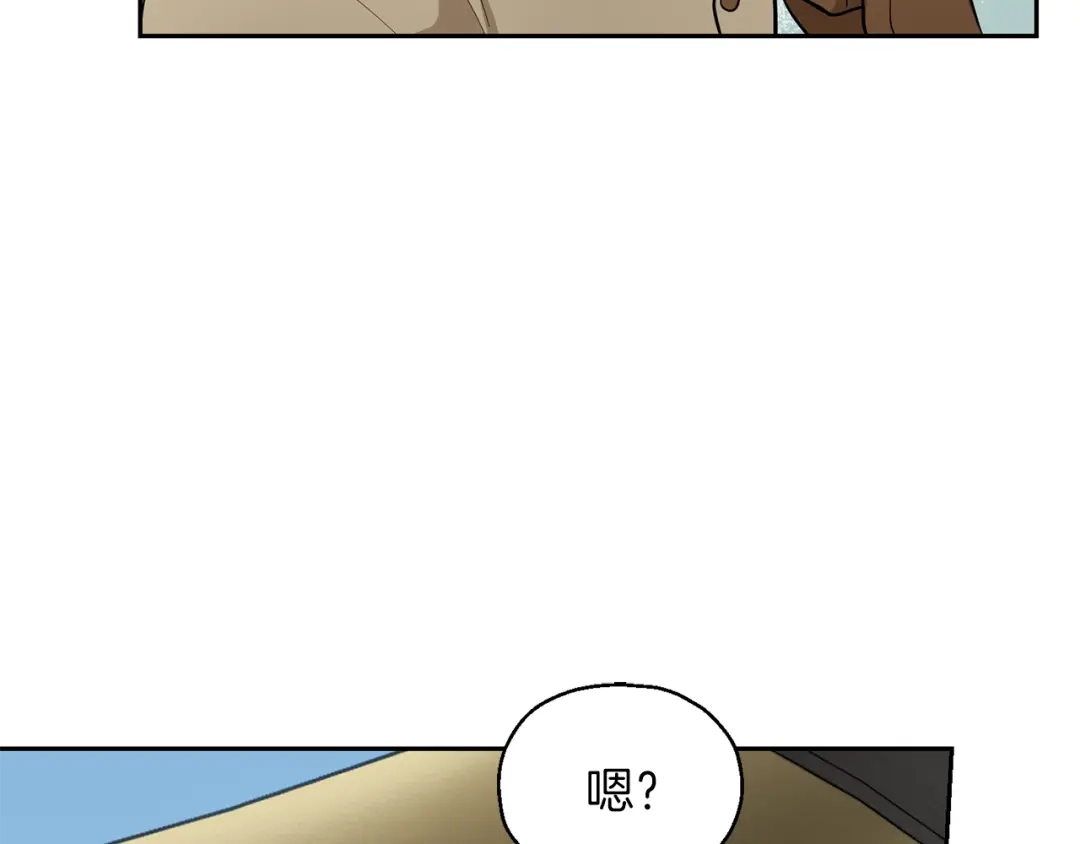 最菜魔王又怎样？ 第34话 晨光骑士团 第150页