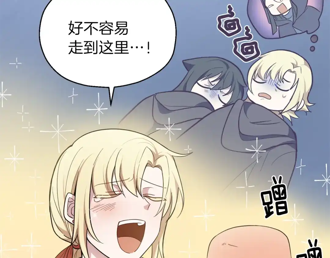 最菜魔王又怎样？ 第34话 晨光骑士团 第59页