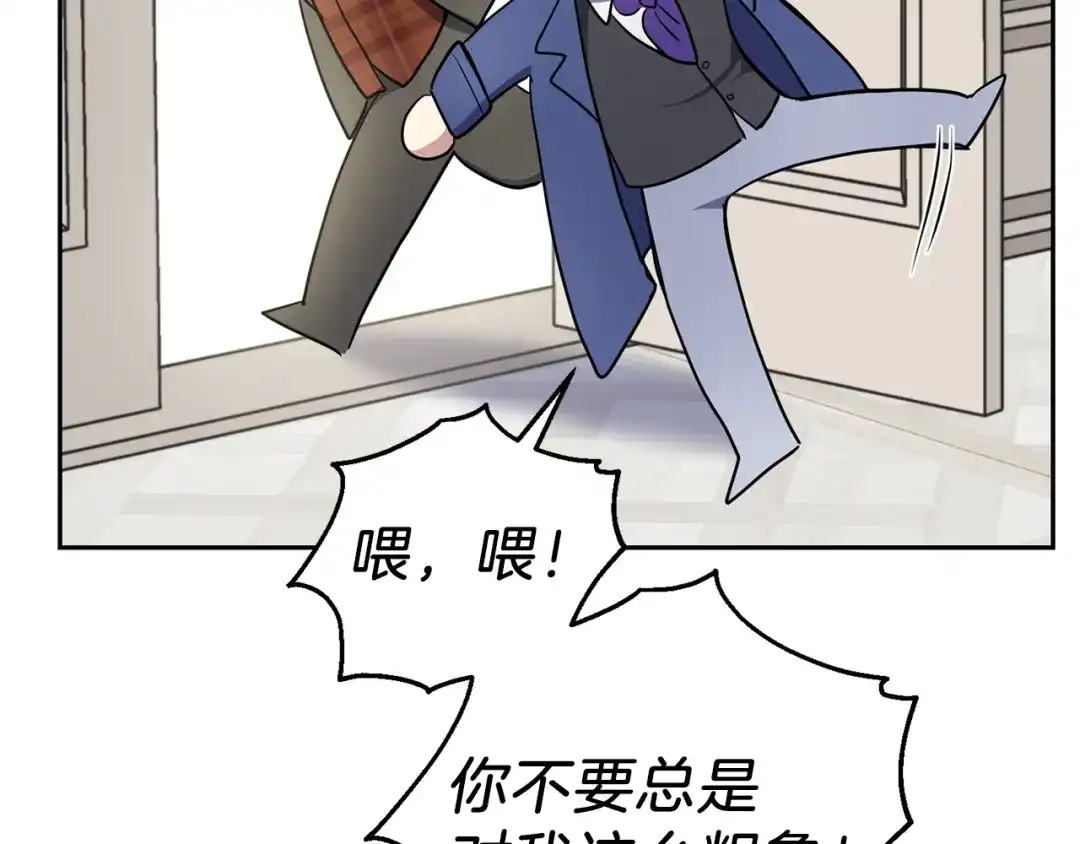 最菜魔王又怎样？ 第34话 晨光骑士团 第45页