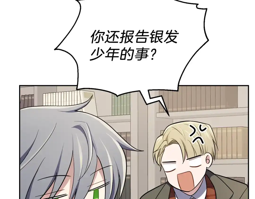 最菜魔王又怎样？ 第34话 晨光骑士团 第18页