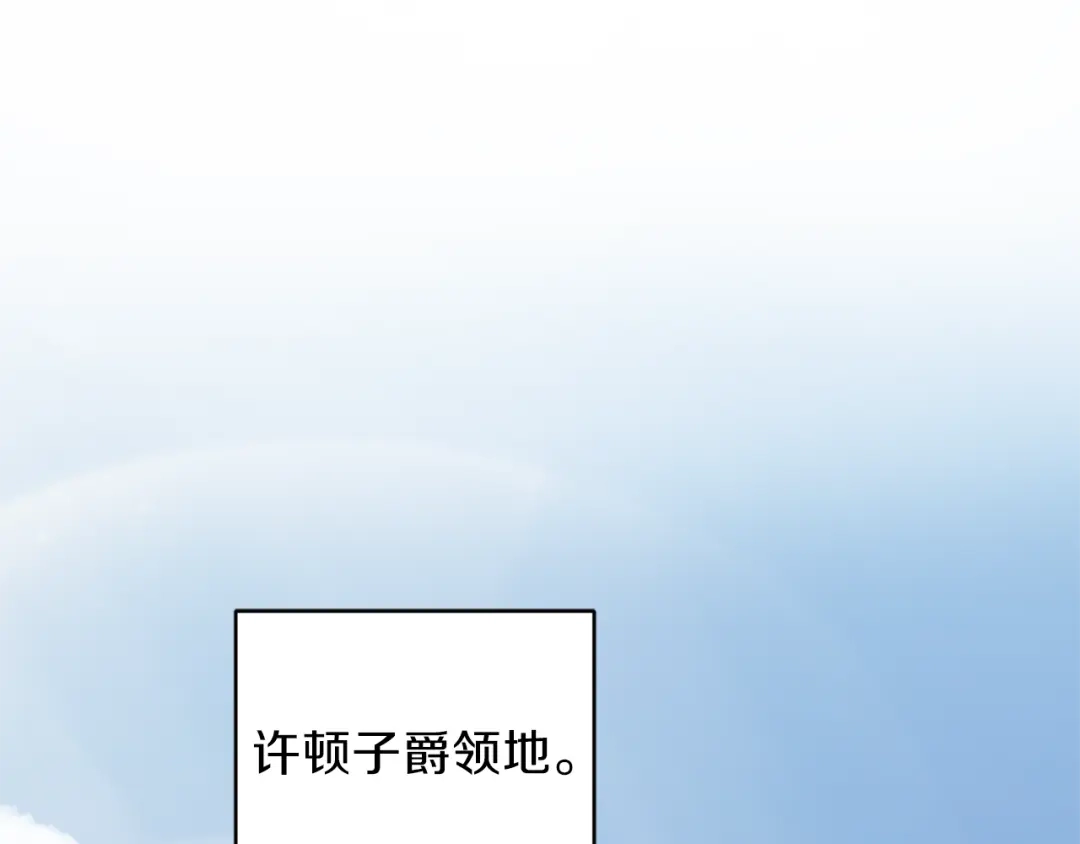 最菜魔王又怎样？ 第34话 晨光骑士团 第51页