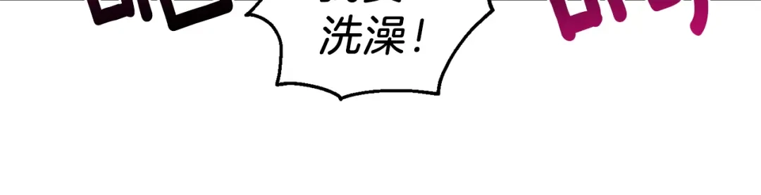 最菜魔王又怎样？ 第34话 晨光骑士团 第63页