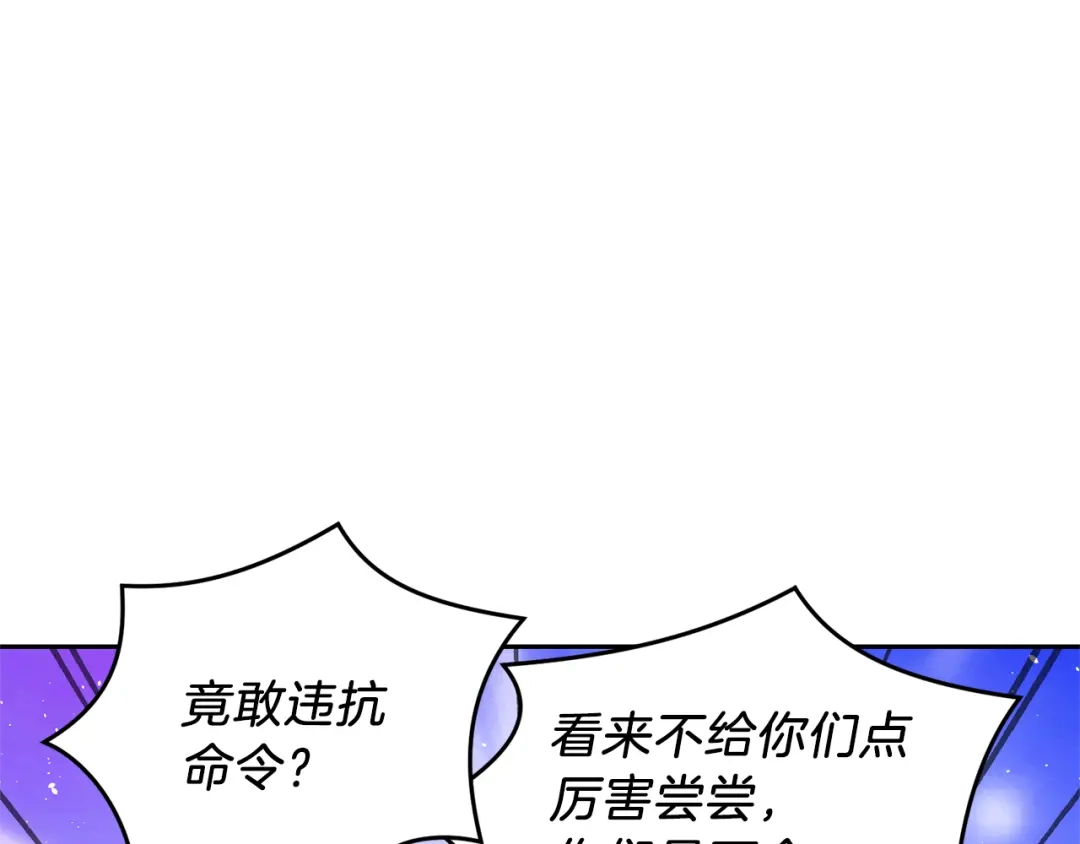 最菜魔王又怎样？ 第34话 晨光骑士团 第168页