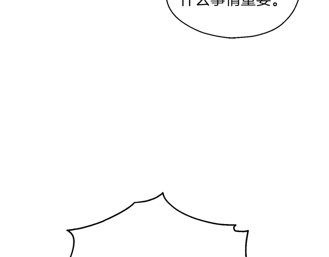 最菜魔王又怎样？ 第34话 晨光骑士团 第20页