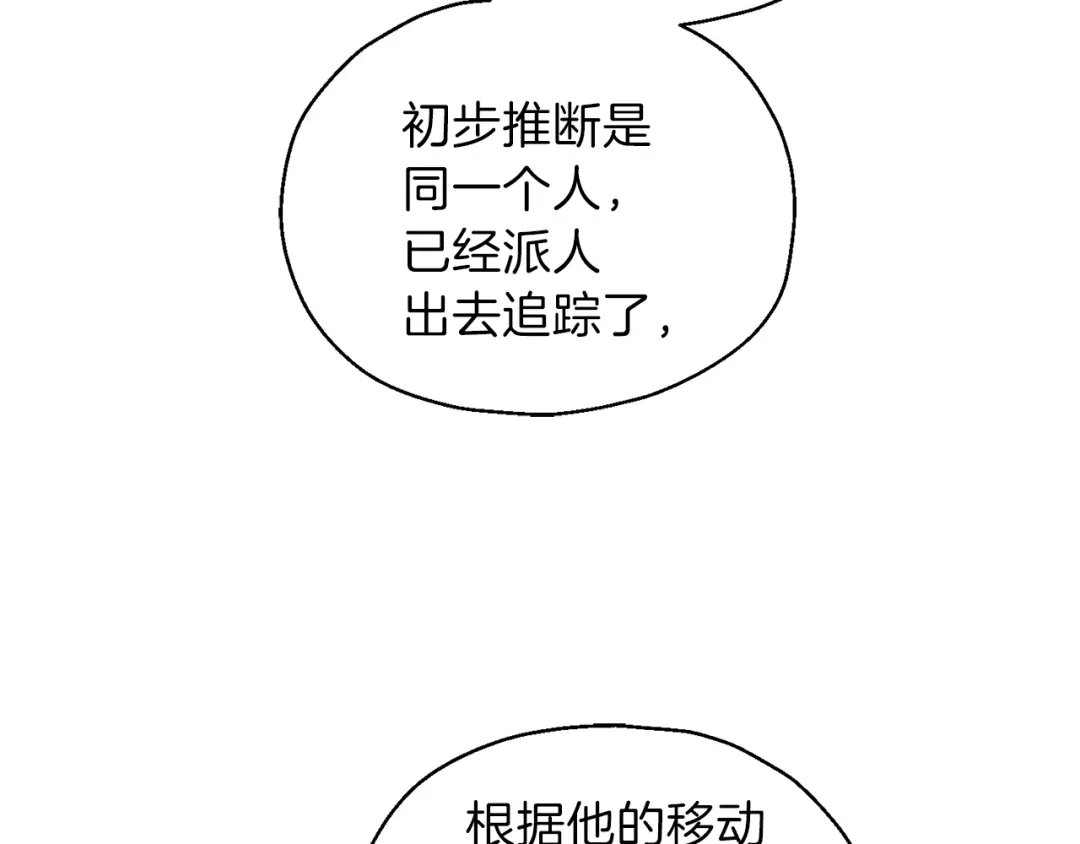 最菜魔王又怎样？ 第34话 晨光骑士团 第37页