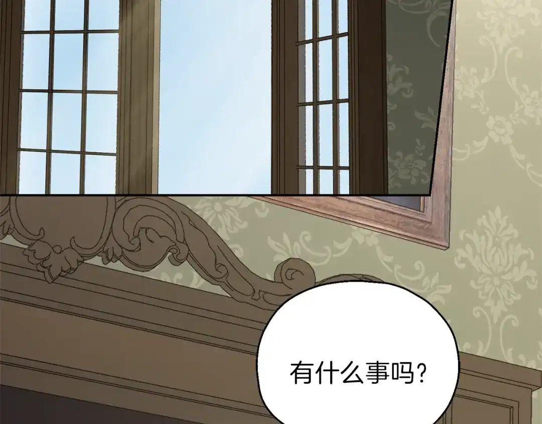 最菜魔王又怎样？ 第34话 晨光骑士团 第71页