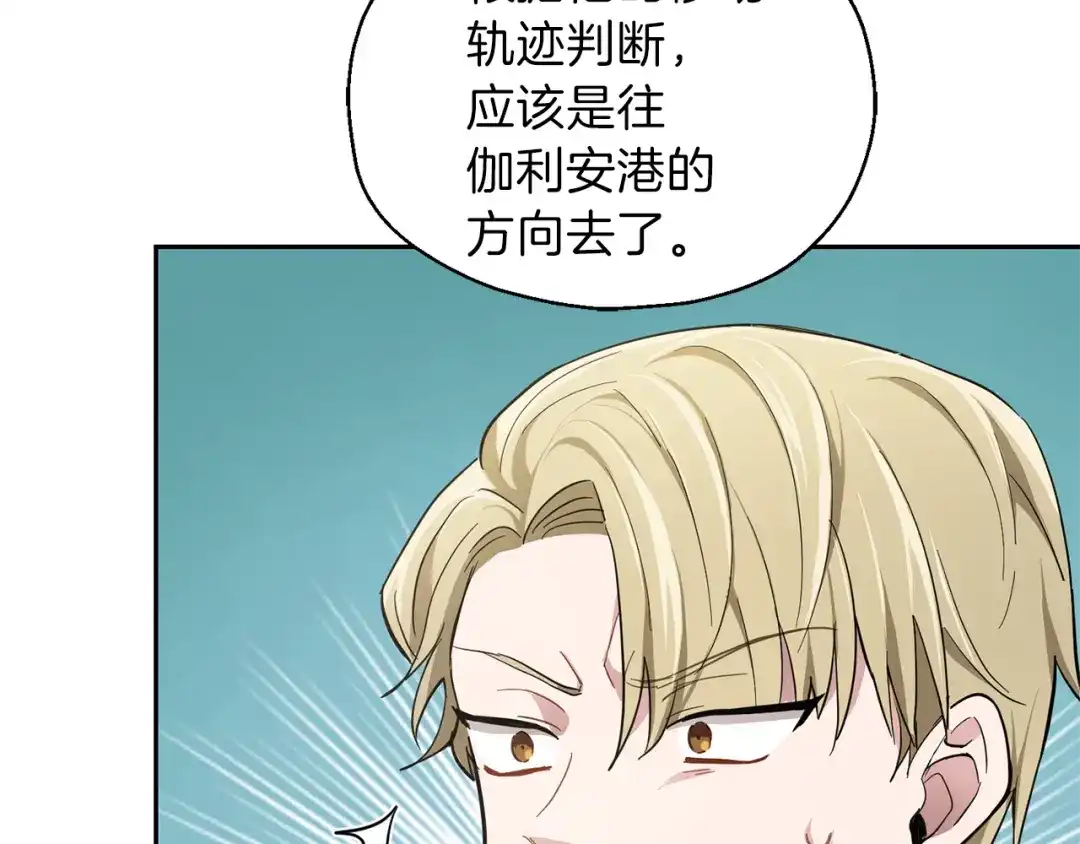 最菜魔王又怎样？ 第34话 晨光骑士团 第38页