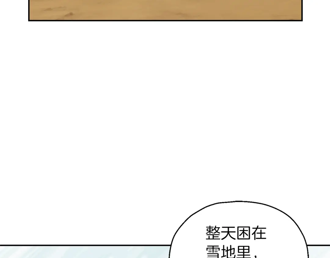 最菜魔王又怎样？ 第34话 晨光骑士团 第57页