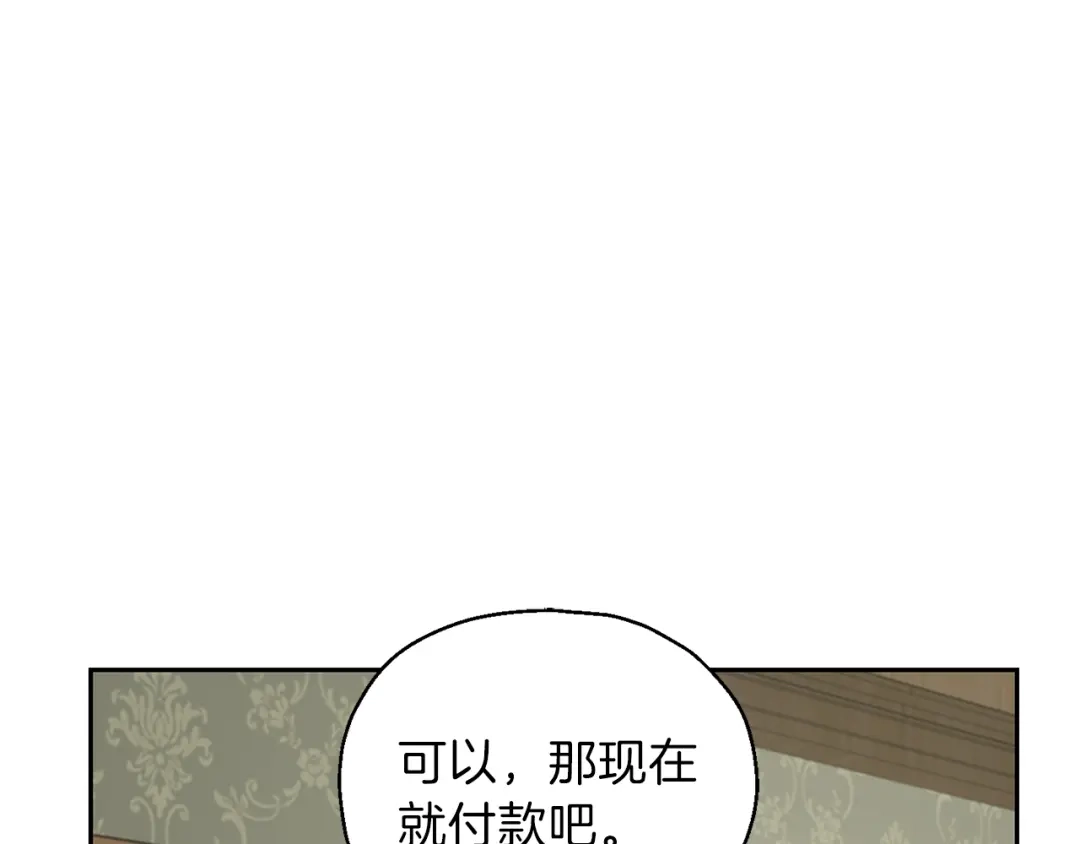 最菜魔王又怎样？ 第34话 晨光骑士团 第130页