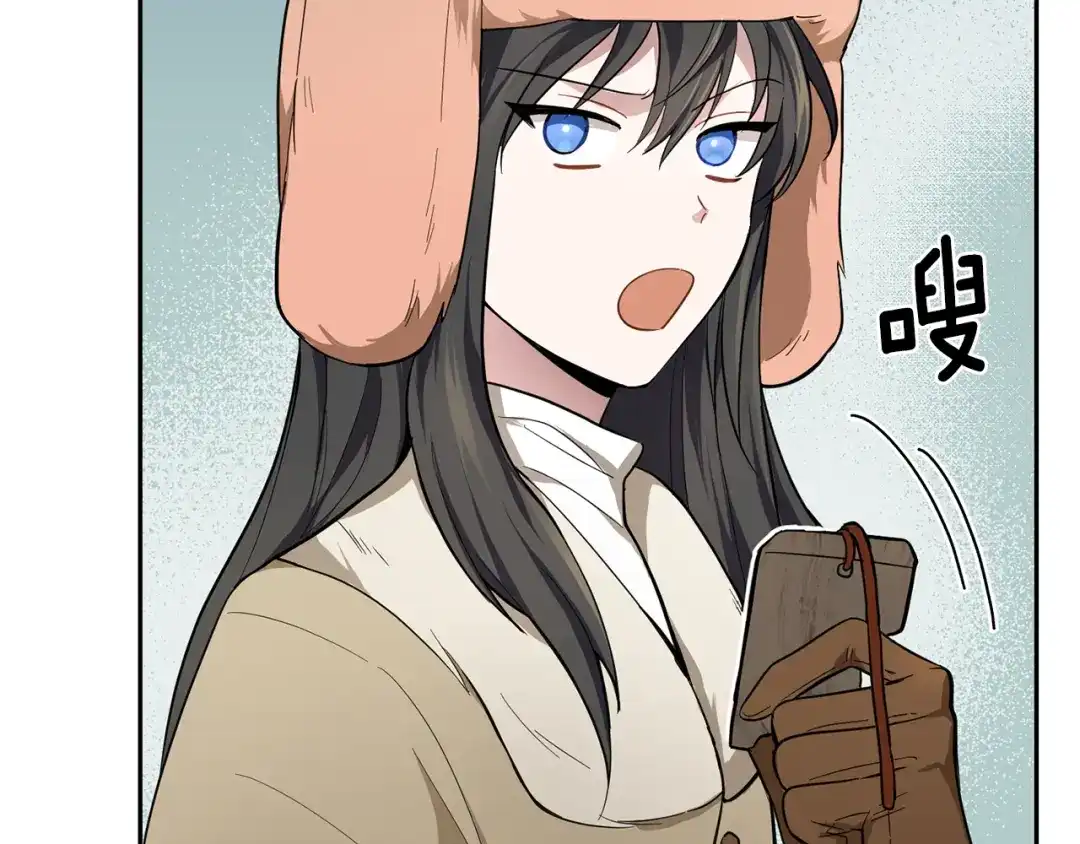 最菜魔王又怎样？ 第34话 晨光骑士团 第149页