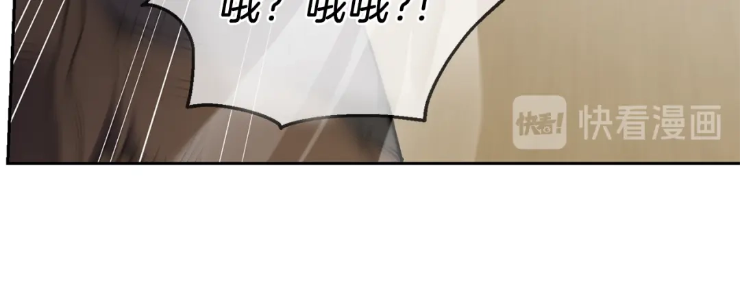 最菜魔王又怎样？ 第34话 晨光骑士团 第191页