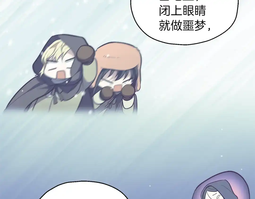 最菜魔王又怎样？ 第34话 晨光骑士团 第58页