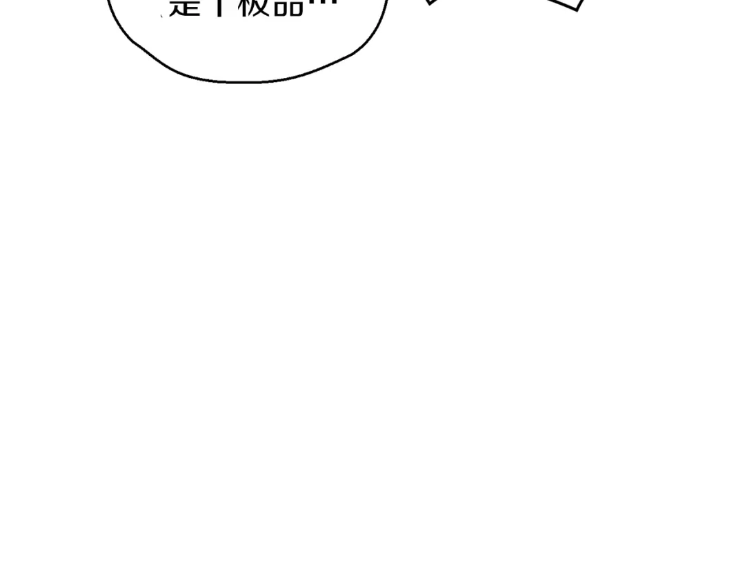 最菜魔王又怎样？ 第34话 晨光骑士团 第107页