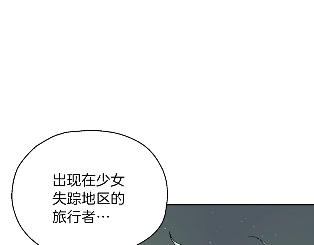 最菜魔王又怎样？ 第34话 晨光骑士团 第32页